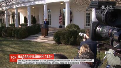Трамп объявил в США чрезвычайное положение