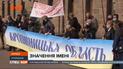 В Кропивницком активисты устроили митинг: требуют переименования области