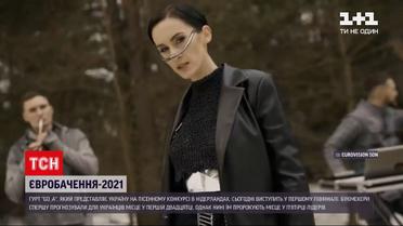 Новини України: гурт Go_A виступить у першому півфіналі "Євробачення"