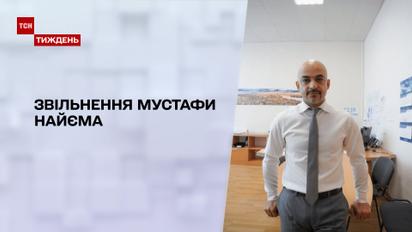 Новини тижня: з Укроборонпрому без пояснень звільнили Мустафу Найєма