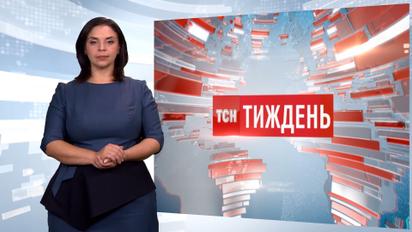 Випуск ТСН.Тиждень за 23 вересня 2018 року (повна версія жестовою мовою)