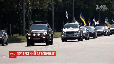 У Дніпрі відбувся автопробіг проти корупції місцевої влади
