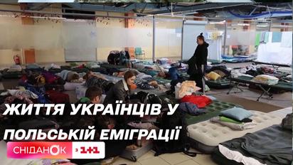 Рік еміграції: як живуть українські біженці, які знайшли прихисток у Польщі