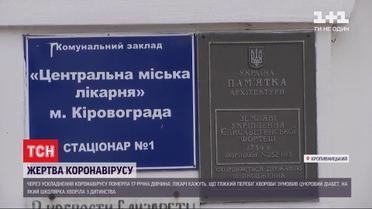Через діабет 17-річна дівчина не змогла подолати коронавірус