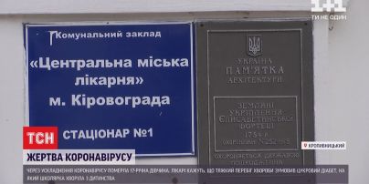 Через діабет 17-річна дівчина не змогла подолати коронавірус