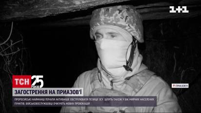 Новини з фронту: одразу після нічного виступу Путіна активізувались ворожі бойовики