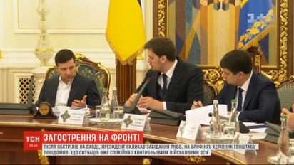 Битва под Золотым: как власть реагирует на обострение на передовой, и каких меры будут приняты