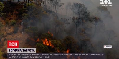 Новини світу: на південному заході Іспанії горять ліси