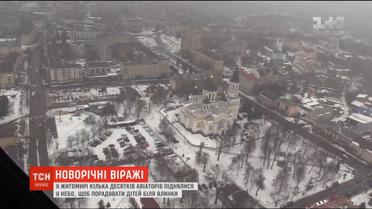 У Житомирі кілька десятків авіаторів піднялися у новорічне небо
