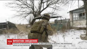 Троє українських воїнів отримали поранення на Донбасі