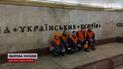 Найдовша назва! У Києві замінили вивіску на перейменованій станції метро