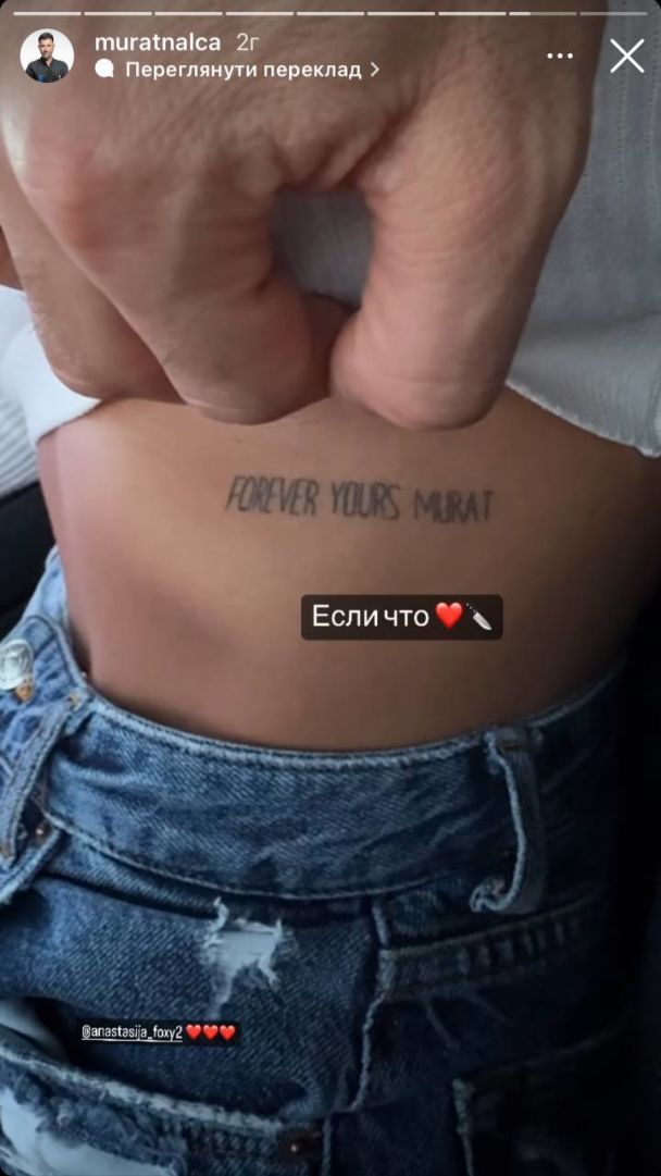 Девушка Мурата Налкакиоглу сделала именную татуировку / © instagram.com/anastasija_foxy2