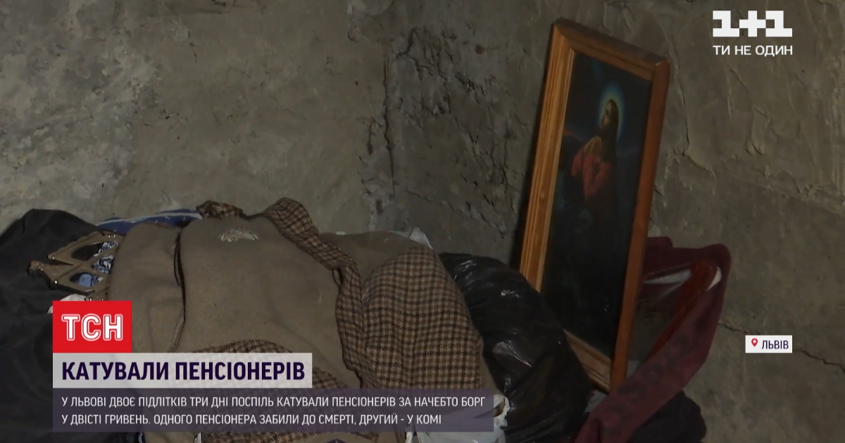 Били металевою палицею і посипали гіпсом: нові подробиці катування двох пенсіонерів підлітками у Львові