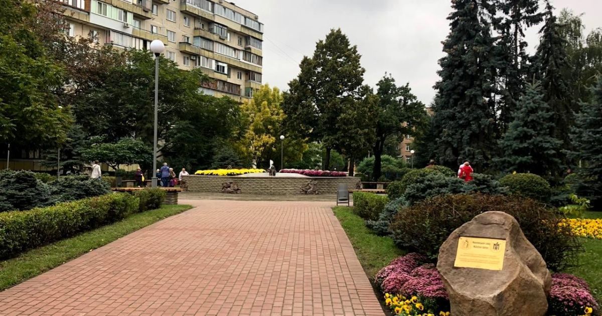 У Києві відкрили Мюнхенський сквер_1 / © КГГА
