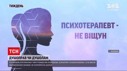 Как выбрать опытного психолога, психиатра и психотерапевта, и с какими вопросами обращаться к ним