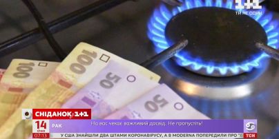 Зниження тарифів на газ та де в Україні найдорожчий проїзд