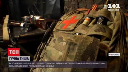 Гаубицы и минометы: из чего состоит перемирие на Приморской участке фронта