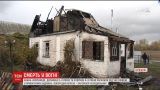 Двое маленьких детей и их мама-инвалид погибли в пожаре на Киевщине