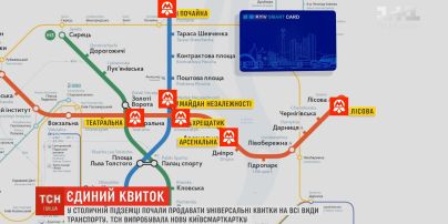 В столице начали продавать единый электронный билет