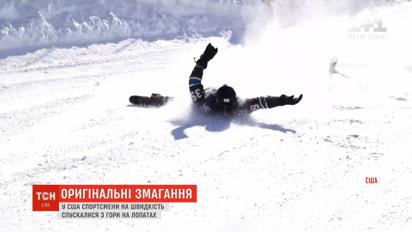 В США спортсмены на скорость спускались с горы на лопатах