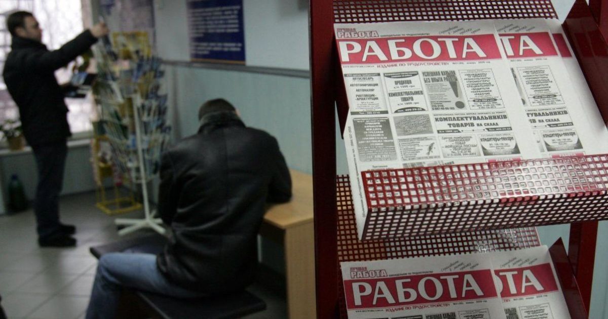 В Україні збільшать мінімальну допомогу з безробіття