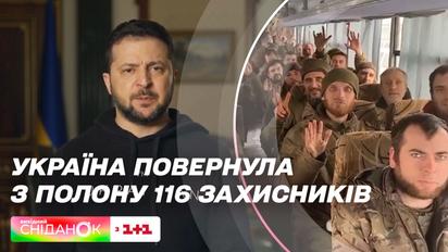 Обмін полоненими, перший "Леопард", шпигун над Атлантичним океаном – новини 5 лютого