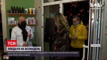 Новости мира: в Германии ищут способы отпраздновать Пасху в условиях локдауна