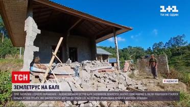 Новости мира: остров Бали всколыхнул землетрясение