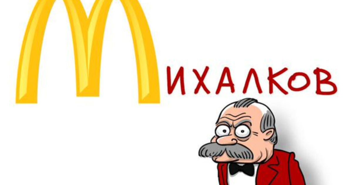Соцмережі тролять "ресторатора" Міхалкова / © ura.ru