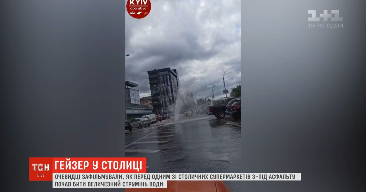 Перед супермаркетом в столице из-под асфальта бил огромный поток воды