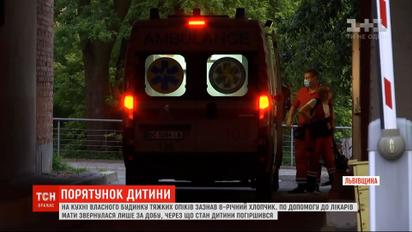 Во Львове мама мальчика с ожогами обратилась к врачам через сутки