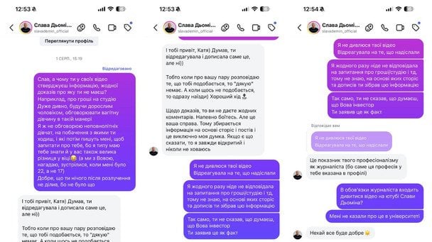 Володимир Остапчук заблокував Славу Дьоміна