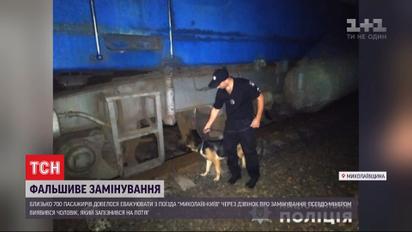 Мужчина "заминировал поезд", потому что опоздал на него и хотел догнать