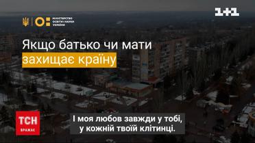 Як заспокоїти себе і дитину в умовах війни