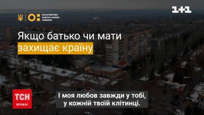 Як заспокоїти себе і дитину в умовах війни