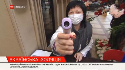 Насколько серьезно украинцы отнеслись к требованиям карантина