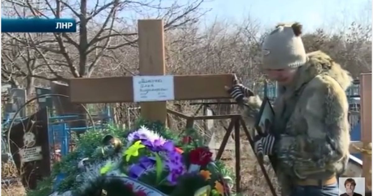 "ЛНРовцы" убили гранатой россиянина и бросили с живой матерью в копанку