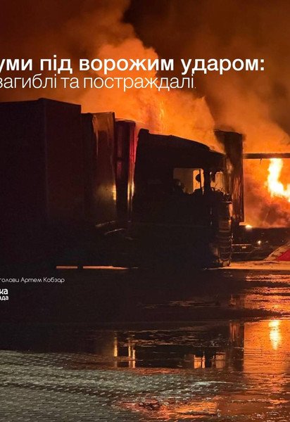 Атака РФ на Сумы 24 июля