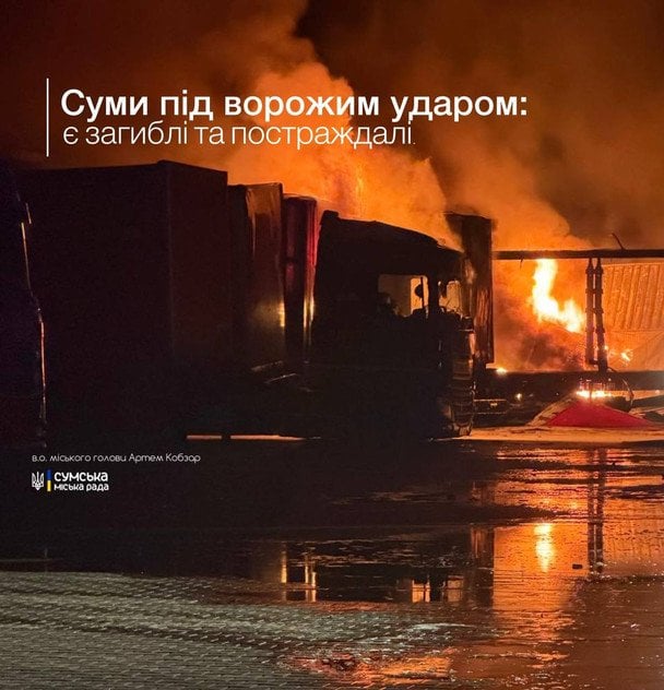 Росія посеред ночі вдарила реактивним дроном по обласному центру: є загиблі та поранені