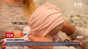 "Мама говорила" | Що сучасна медицина каже про доцільність дитячих шапочок