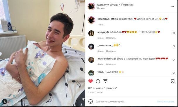 Роман Сасанчин з донькою / © instagram.com/sasanchyn_official