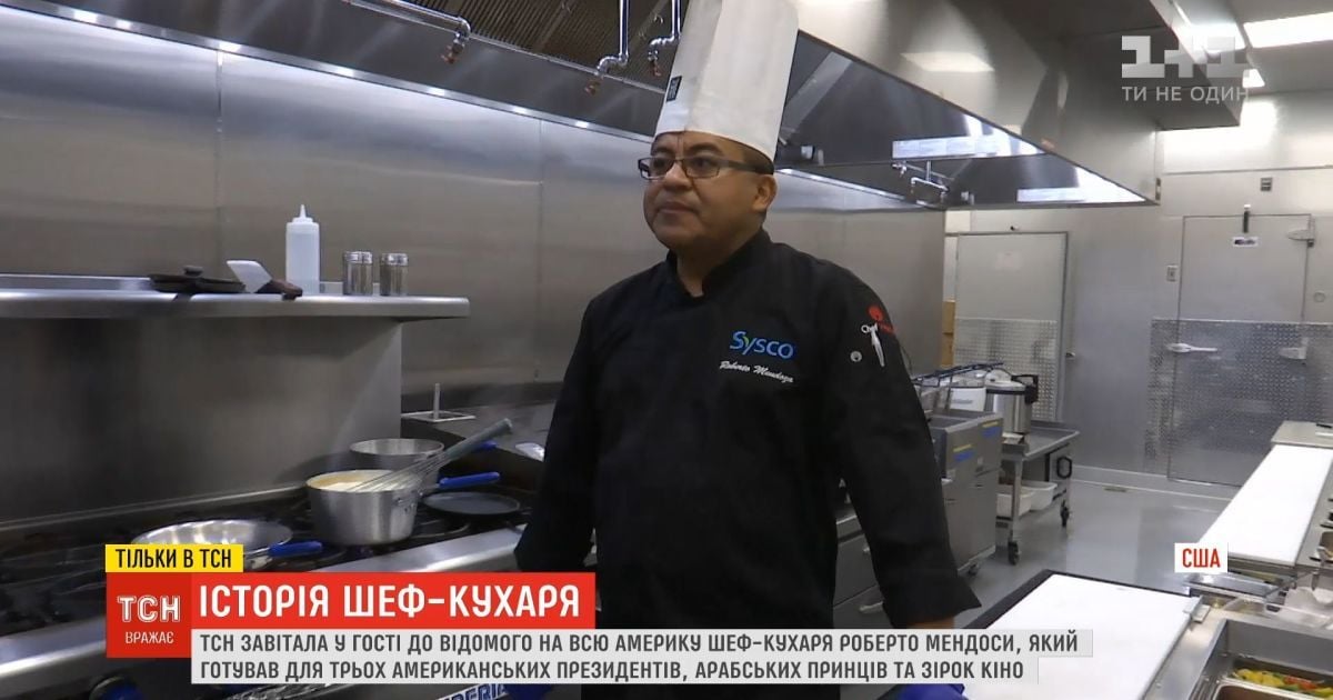 Роберто Мендоса