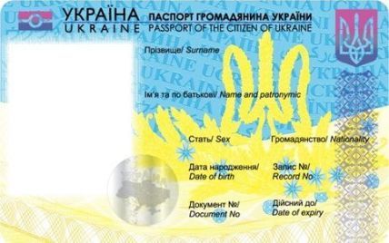 Українцям видадуть електронні паспорти з повним "компроматом" про власника