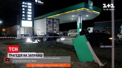 Новости Украины: молодая девушка погибла в результате аварии на заправочной станции в Днепре