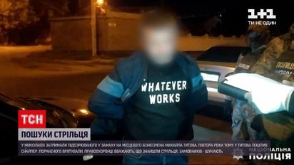 Новости Украины: в Николаеве задержали участника покушения на заказное убийство