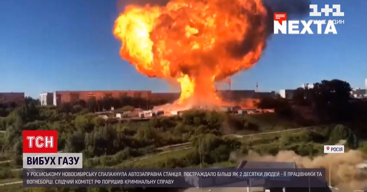Новини світу: у російському Новосибірську вибухнула газова заправна станція