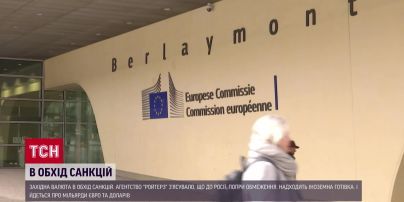 Евро и доллары снова в России?! Как Москва обходит санкции?