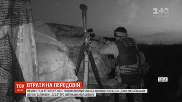 Окупанти з артилерії обстріляли позиції ООС під Новолуганським