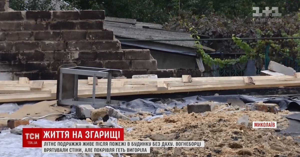 Чета 70-летних пенсионеров осталась под открытым небом после пожара в Николаеве