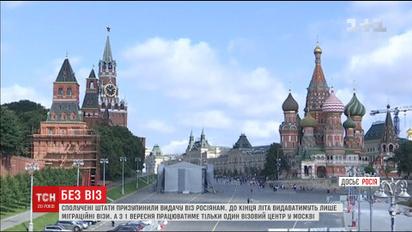 Сполучені Штати призупинили видачу віз росіянам